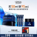 欧莱雅男士专用青春肌源淡纹面霜50ml抗皱紧致补水保湿男士护肤品礼物