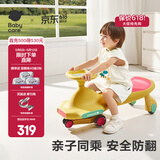 babycare扭扭车儿童溜溜车宝宝滑滑摇摆扭扭车万向轮防侧翻音乐玩具乐趣 【21首声光音乐】洛克黄