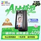 萤石S10视频通话摄像机 带屏监控 400万像素 双向视频通话 双云台设计 蓝牙音箱 4英寸高清可触控屏