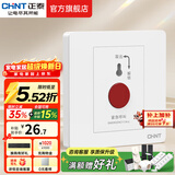 正泰（CHNT）开关插座6C奶油风 家用86型斜五孔插座面板暗装插座纯平大板 白色 呼叫开关