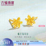 六福珠宝足金栀子花黄金耳钉耳饰送礼 计价 G01G0027DS 0.98克(含工费100元) 配硅胶耳堵