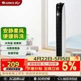 格力（GREE）【易拆洗】家用小风扇办公电风扇塔扇节能轻音低噪家用塔式落地扇摇头塔扇 FL-09X61h