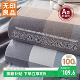 无印良品A类100%全棉床单单件双人纯棉1.8/2.0米床被单245*250cm床罩
