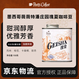 皮爷咖啡皮爷Peets墨西哥薇薇特潘庄园瑰夏浅烘阿拉比卡豆150g