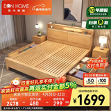 EON HOME床 北欧实木床双人床主卧储物大婚床夜灯充电软靠床 实木床+床头柜*2 1.8*2.0米(全铺大板框架床)