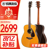 雅马哈（YAMAHA）FG830VN 北美型号 实木单板 初学者民谣吉他41英寸吉它亮光复古色