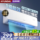 HYUNDAI现代大1.5匹空调【国家i补贴15%】挂机新一级能效1P家用卧室以旧换新补贴节能省电壁挂式 大1匹 单冷 一级能效 提供上门安装
