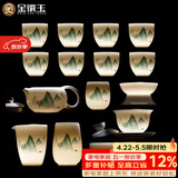 金镶玉功夫茶具整套装陶瓷茶壶茶杯送人礼品盒高档羊脂玉白瓷 富贵山水