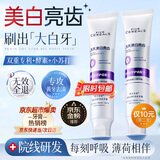 韩方五谷酵素牙膏美亮白去黄口臭清新口气去牙烟渍结石牙垢成人金榜第一