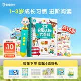 宝宝巴士jojo点读笔幼儿早教机1-3岁儿童启蒙绘本玩具睡前故事机生日礼物 点读笔1-4岁【启蒙认知_进阶版】