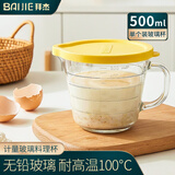 拜杰耐热带刻度加厚钢化牛奶杯量杯500ml 可微波早餐杯带盖烘焙工具