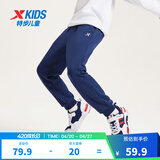 特步（XTEP）童装男童长裤春夏新款儿童中大童针织裤子百搭时尚运动束口长裤 深奥蓝 【加绒单标款】 170 cm