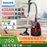 飞利浦（PHILIPS）卧式吸尘器家用清洁机强劲大功率大吸力吸灰吸尘吸螨虫除螨宠物家庭适用FC9735/81