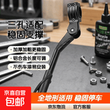 自行车铝合金脚撑山地公路车车撑中撑边撑车梯支架撑子停车架配件 三孔款（24-29寸）