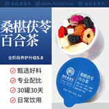 老谷头黑枸杞桑葚茶红玫瑰花茶桂圆干百合红枣茯苓养生茶女早c晚a茶540g
