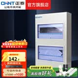 正泰（CHNT）家用配电箱PZ30暗装强电箱 空开箱铁箱厚布线箱  照明箱 24回路 暗装
