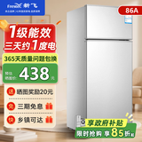 新飞冰箱小型租房用 一级能效冷 藏冷冻两用1-2人家用小冰箱 出租房双门电冰箱办公室两门 26年升级 86A一级能效【高性价比】银