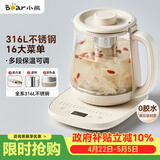 小熊（Bear）养生壶 煮茶器 烧水壶 煮茶壶 316L不锈钢多段保温迷你玻璃花茶壶 电热水壶1.5L YSH-E15Q7带滤网