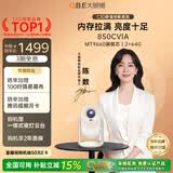 大眼橙C3D云台投影仪家用超高清真1080P卧室便携投影机高清智能家庭影院腾讯AI（850CVIA MT9660)