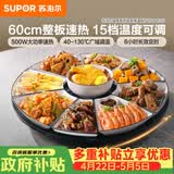 苏泊尔（SUPOR）暖菜板饭菜保温板热菜板 加热桌垫 解冻加热板（圆形60CM）可旋转餐桌BZ60A801D