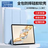 格诺森 适用荣耀X9pro保护套 2026款X10pro11.5英寸保护壳 X8Pro三折支架智能休眠全包防滑防摔皮套 蓝色