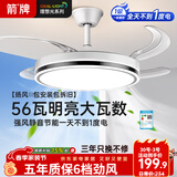 ARROW箭牌 隐形风扇灯大风力家用变频客厅吊扇灯餐厅灯节能