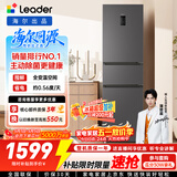 统帅（Leader）海尔冰箱出品悦享系列218L三门家用小冰箱一级能效风冷BCD-218WGLC3D7S9U1售完即止只退不换