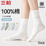 三枪【印象系列】女士袜子女纯棉100%短袜10A抑菌防臭印花女袜
