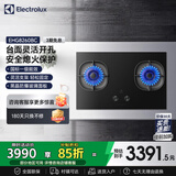 伊莱克斯（Electrolux）燃气灶 天然气 嵌入式两眼灶5.0KW大火力钢化玻璃面板灵活开孔燃气灶 EHG8260BC 天然气