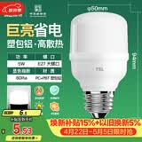 佛山照明led灯泡节能螺口家用光源超亮E27球泡白光5W柱形泡