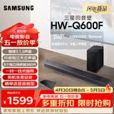 三星（SAMSUNG）HW-Q600F/XZ 全景声3.1.2声道 无线蓝牙回音壁低音炮 独立天空声道 家庭影院 电视投影游戏音响 4K