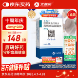 【原研药】立普妥 阿托伐他汀钙片 20mg*28片/盒 