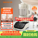 九阳（Joyoung）破壁机家用免滤豆浆机全自动1.75L大容量轻音降噪多功能榨汁机料理机破壁机Y921 国家补贴
