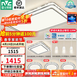 雷士（NVC）吸顶灯客厅灯语音智能现代轻奢卧室灯led照明灯具套餐-晶宏包安装 【舒适光】智控客厅4室2厅餐吊灯