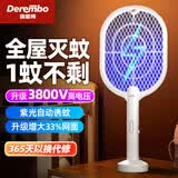 德雷博（DEREMBO ）电蚊拍灭蚊灯两用锂电池充电式紫光诱蚊基孔肯雅热灭蚊神器P01