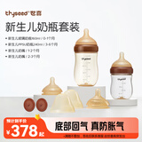 世喜奶瓶新生儿0-6个月防胀气玻璃ppsu婴仿母乳奶嘴(160ml+240ml)