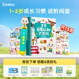 宝宝巴士jojo点读笔幼儿早教机1-3岁儿童启蒙绘本玩具睡前故事机生日礼物 点读笔1-4岁【启蒙认知_进阶版】