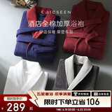 康尔馨五星级酒店浴袍 男女全棉毛巾料家居服浴衣 加厚柔软吸水 红色