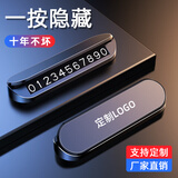 ANMU挪车电话临时停车牌手机留号移车牌卡内载车上2026新款高级感摆件 定制LOGO/车标备注下单太空黑【轻奢合金+防晒ABS】