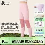 久岁伴小暖炉儿童保暖裤女童秋冬中厚加绒含山羊绒蚕丝棉毛裤中大童秋裤