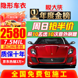 膜大侠【2026年金榜TOP】进口tpu隐形车衣贴膜全车身车膜理想问界特斯拉透明车衣汽车隐形车衣贴膜包施工 人气版【科思创TPU+7.5mil+包施工】