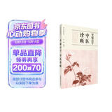 零起点学中医诊断/中医启蒙丛书