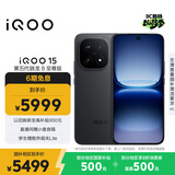 vivo iQOO 15 16GB+1TB赛道版 第五代骁龙8至尊版 2K 三星珠峰屏 国家补贴 iqoo15游戏电竞手机
