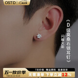 奥斯坦汀（outstanding）莫桑钻D色925银耳钉男士石奢侈高级感痞帅情人节生日送男女友礼物 莫桑石银耳钉单只 【一克拉】/赠GRA证书