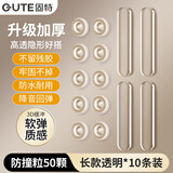 固特（GUTE）防撞贴硅胶防撞条门把手防撞神器冰箱门后防碰撞门顶透明垫组合装