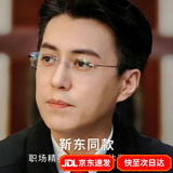SIGUAGUA底线靳东同款纯钛近视眼镜男超轻无框金丝防蓝光防辐射商务眼镜架 银色-单镜框