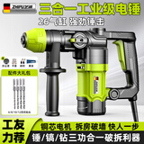 芝浦（zhipu）电锤大功率电镐混凝土打孔开凿冲击钻两用多功能电锤工业级电钻