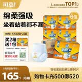 可靠（COCO）吸收宝成人拉拉裤L90片（臀围95-120cm）内裤型纸尿裤尿不湿