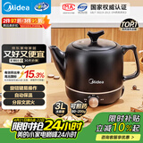 美的（Midea）煎药壶中药锅中药壶3L大容量熬药罐智能全自动陶瓷电砂家用养生壶一体免看管药膳煲煎药壶JYE3001
