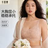 千奈美内衣女大胸显小粉底液无痕无钢圈全罩杯收副乳文胸 粉底肤   L